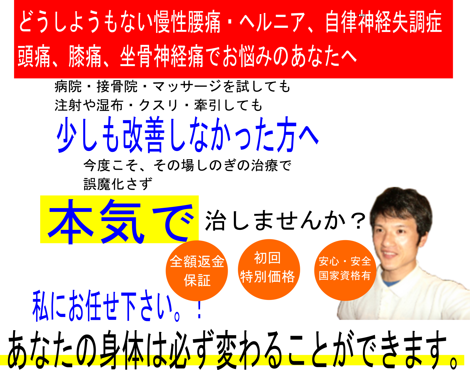 g104 – 尼崎市・東洋医学南整体院・身体/心/魂にお役立ちホームページ＆ブログ